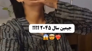 آجوشی شبیه جیمین.، آیا شبیهشه 