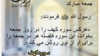 شاعر:محمد فرهادی(سوره کهف)