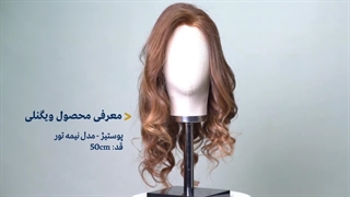 معرفی محصول پوستیژ نیمه تور