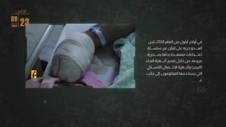 برخی اسناد عملیات های حزب الله لبنان مقابل رژیم صهیونیستی