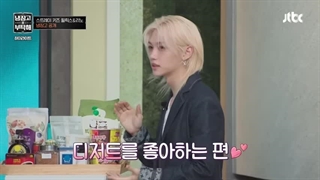 پارت اول برنامه Please take care of my refrigerator با STRAY KIDS(لینو و فلیکس)♡♡کپ