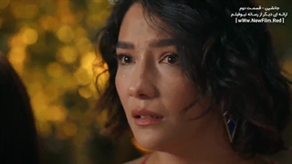 سریال جانشین : قسمت 02 با زیرنویس فارسی / Halef E02