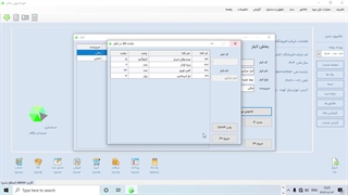 نرم افزار حسابداری سپیدان