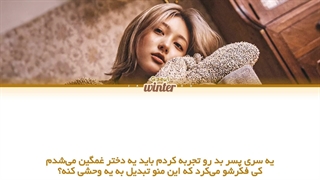 ترجمه ی فارسی لیریک کاور اهنگ 7Rings از گائول عضو ایو