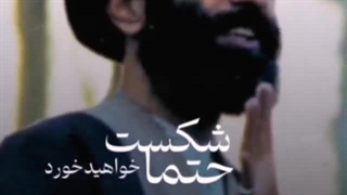 تا لحظه‌ای که میدانید که حتماً شکست خواهید خورد، مبارزه کنید : آنجاست که...
