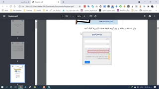 راهنمای دریافت اینماد + سایت جدید در توضیحات