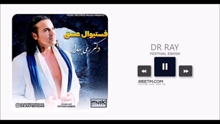 دکتر ری بهدار فستیوال عشق