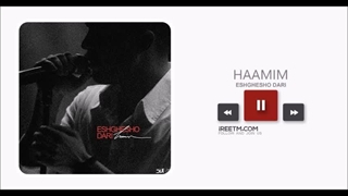 حامیم عشقشو داری