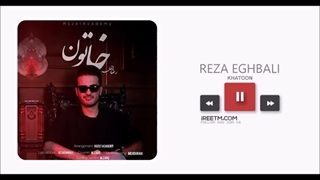 رضا اقبالی خاتون