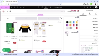 آموزش جت اسمارت فیلتر - (ساخت فیلتر محصولات مشابه دیجی‌کالا)