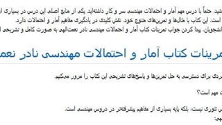 جواب تمرینات کتاب آمار و احتمالات مهندسی نادر نعمت الهی