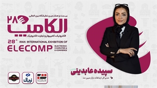 الکامپ28 | گفتگو با سپیده عابدینی، مدیر کل ارتباطات بازار مبین نت