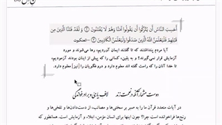 سخن دل (8) – من چطور زندگی کرده‌ام – قسمت سوم