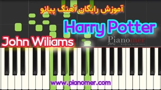 آموزش رایگان نت آهنگ هری پاتر Harry Potter با پیانو + دانلود نت پیانو | پیانومر