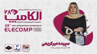 الکامپ28 | گفتگو با سپیده میرکریمی، هم بنیان گزار اپلیکیشن پزشکت