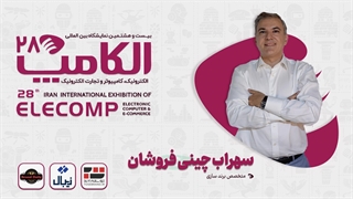 الکامپ28 | گفتگو با سهراب چینی فروشان، متخصص برند سازی