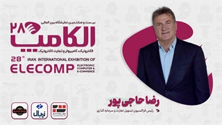 الکامپ28 | گفتگو با رضا حاجی پور ، رئیس فراکسیون تسهیل تجارت و سرمایه گذاری