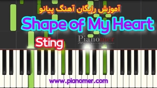 آموزش رایگان آهنگ Shape of My Heart با پیانو + دانلود نت پیانو | پیانومر