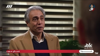 سریال بوقچی قسمت 12