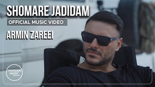 آرمین زارعی - شماره جدیدم