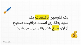 روش شستن و تمیز کردن قلموی رنگ