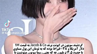 کویین سویون