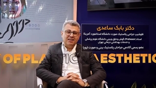 همراهی ارزشمند دکتر ساعدی