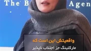 ⁨ همراهی ارزشمند دکتر سوره علاف اکبری