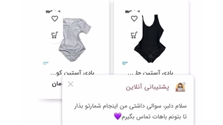 نحوه خرید از اسنپ