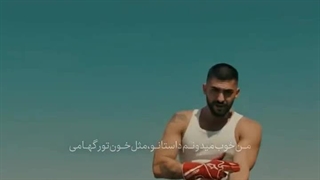این اهنگه خدایا 