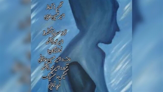 دانلود آهنگ دلبر جان از امیرحسین ادیبی + همراه متن