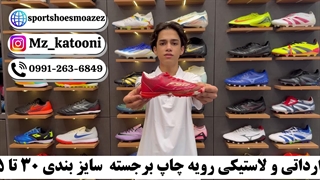 کفش استوک ریزF۵۰ نقلی قرمز