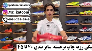 کفش استوک ریزF۵۰ مردانه قرمز