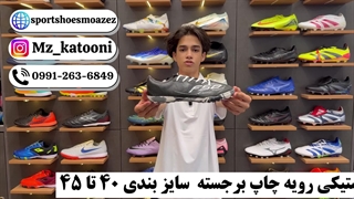 کفش استوک ریزF۵۰ مردانه مشکی