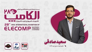 الکامپ28 | گفتگو با سعید صادقی، عضو هیئت مدیره برند میلی