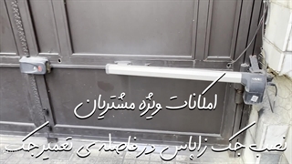 تعمیر فوری جک faac 412 غرب تهران سازمان برنامه شمالی 02144756060