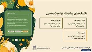 ترجمه متن تخصصی با ChatGPT