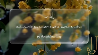 برنامه آوایه ، قسمت اول: سوگندنامه | با صدای غزل خاکزاد