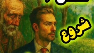 شرایط شروع فصل ۲ سیزده بدر پول