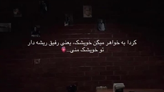 تقدیم به همه ی خواهرای نماشایی ام ، خیلی دوستون دادم برام همیشه بمونید عزیزای دلم، کپشنم مهمه اونم برای شماست
