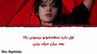 لیریک فارسی آهنگ Roar از Mingi عضو گروه Ateez
