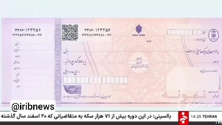 قانون-جدید-چک-برگشتی