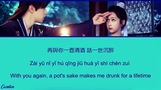 آهنگ و موسیقی سریال چینی خاکسترهای عشق (Ashes Of Love OST)