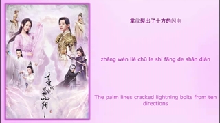 آهنگ و موسیقی سریال چینی خاکسترهای عشق (Ashes Of Love OST)