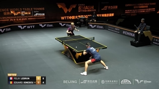 فلیکس لبران در مقابل ادوارد ایونسکو | مرحله یک‌شانزدهم | #ChinaSmash 2025