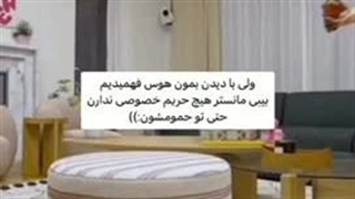 ولی با دیدن بمون هوس فهمیدیم بیبی مانستر هیچ حریم خصوصی ندارن حتی …