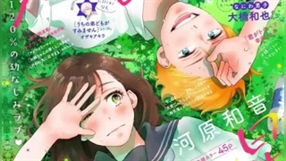 تریلر انیمه ستاره‌ای درخشان‌تر از خورشید Taiyou yori mo Mabushii Hoshi