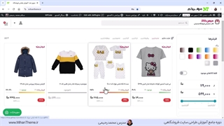 آموزش طراحی سایت فروشگاهی با المنتور - نمایش نوار پیشرفت موجودی در ووکامرس