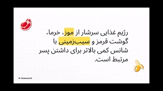 آیا زن پسرزا و دخترزا حقیقت علمی است یا خرافات است؟