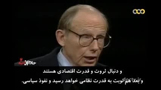 خارج از دید 2 (نفوذ)